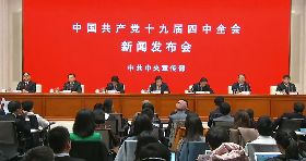 中共19屆四中全會閉幕　官方舉行記者