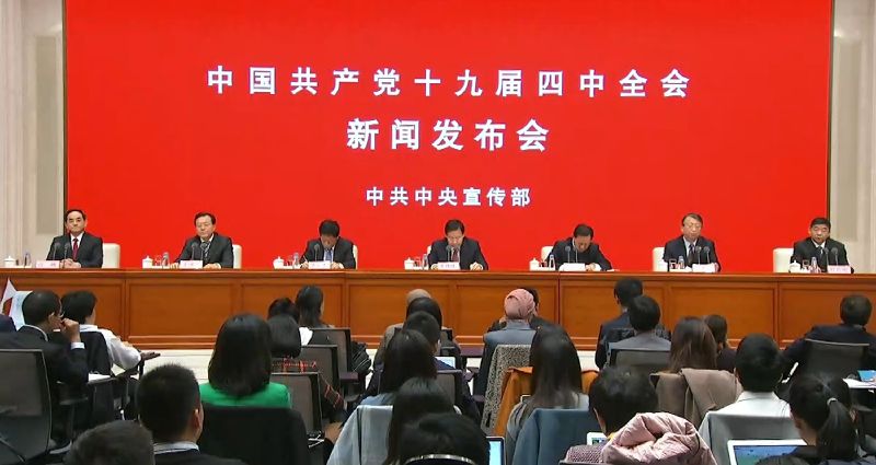 四中全會提香港工作　專家：必定推動