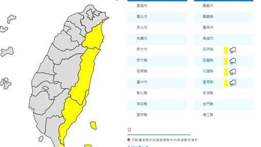 東北風影響　4縣市大雨特報！