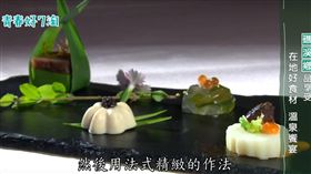 溫泉水養的「紅鯛」　鮮嫩多汁又有滿滿膠原蛋白（呷飽未節目截圖）