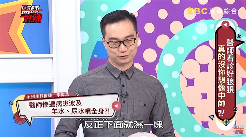 超尷尬！醫生幫內診…下面「濕一塊」