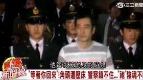 黑道大老監獄裡被老鬼整！眼睛往上吊.口吐白沫連警察也鎮不住 最後靠這招解套..【驚爆新聞線】