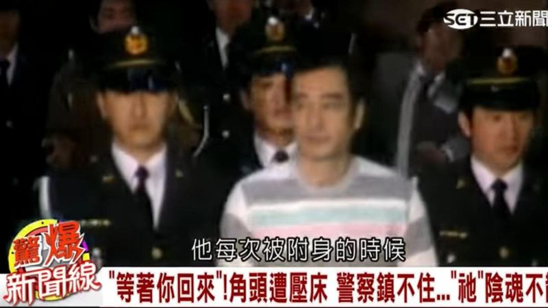 「我等著你回來」黑道大老監獄被鬼整