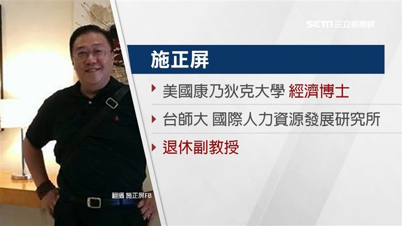 退休教授被失蹤　陸委會：未接獲通報