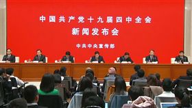 中共19屆四中全會,首度,描繪,中國特色,社會主義圖譜(圖/中央社)