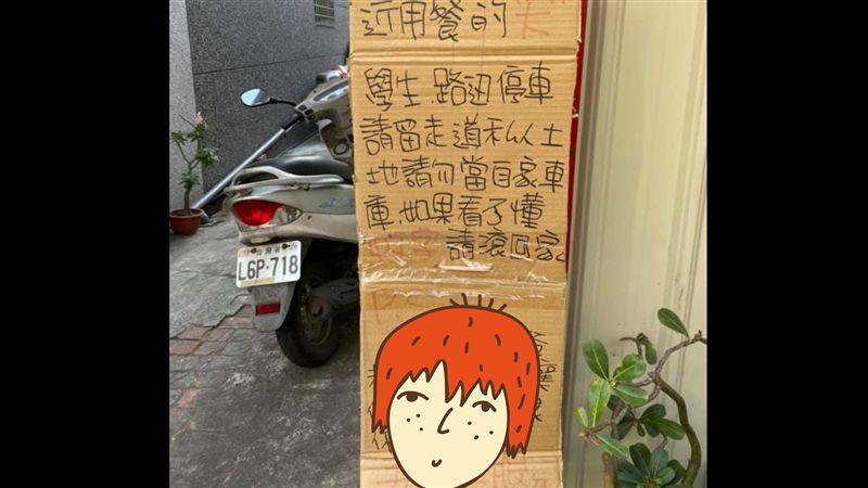 地主阿伯爆氣　嗆大學生別丟人現眼