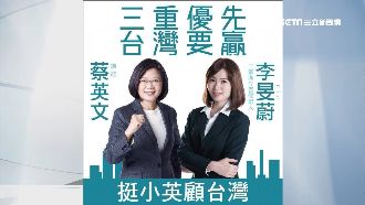 李旻蔚與余天對戰　文宣竟放小英合照