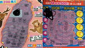 彩券,台南哥,正能量,刮刮樂,愛心　圖／翻攝爆廢公社二館