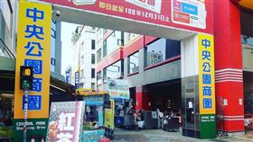 高雄中央公園商圈／高雄點 Kaohsiung.臉書
