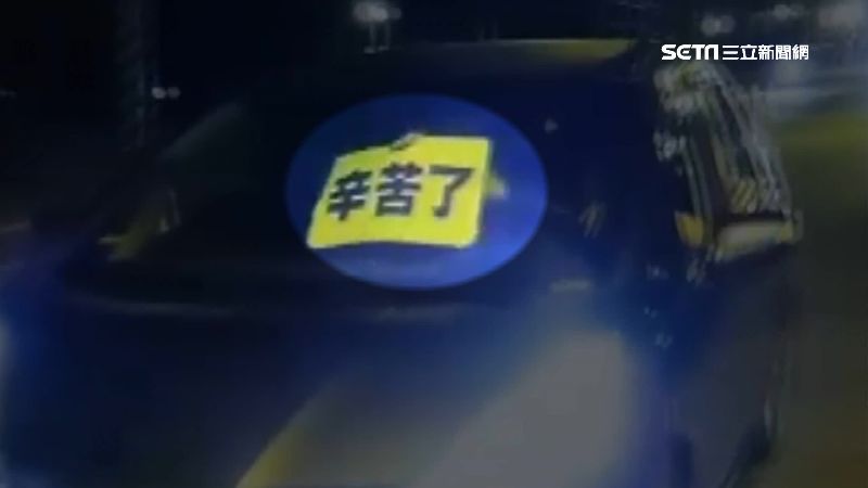 高舉海報應援警方　超暖駕駛身分曝光