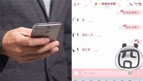 岳母,吃大便,女婿,完蛋,Line