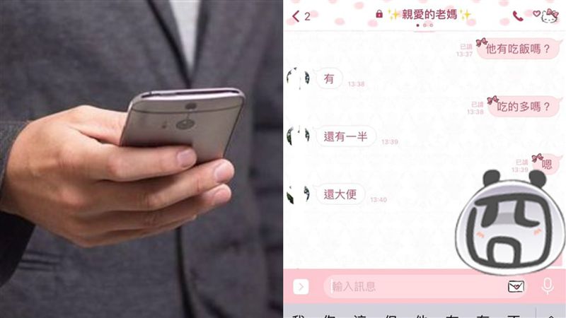 岳母聊孫女他神回答　網笑噴：你完了