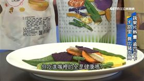 (透視)蔬果脆片胖1900