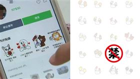 貼圖,Line,爆廢公社,按摩棒,玄機