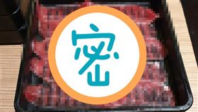 火鍋,肉片,刀工,透光(翻攝自爆怨公社)