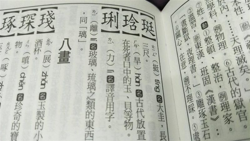 取名字要避開！「這個字」跟死人有關