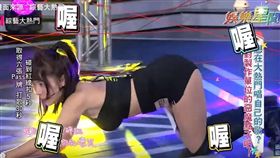 圖／綜藝大熱門