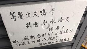 UberEATS台灣，臉書社團抱怨店家看似佛心，其實很可怕（圖／翻攝自UberEATS台灣臉書）