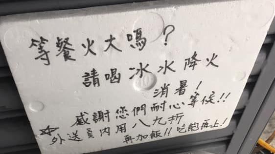 外送哥遇佛心店家　老司機怒揭真相