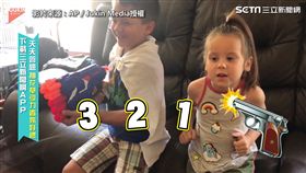 ▲哥哥準備幫妹妹用玩具槍拔牙。（圖／AP／Jukin Media授權)