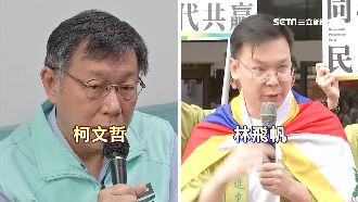 藏人自焚說、白裡透紅　林飛帆再槓柯