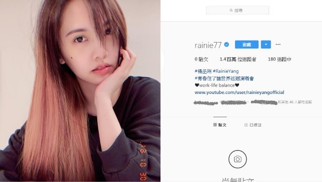 帳號被盜？楊丞琳百萬IG深夜全刪光