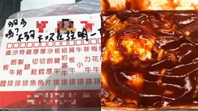 （圖／翻攝自爆料公社）台中,牛排,外送,番茄醬,爆量