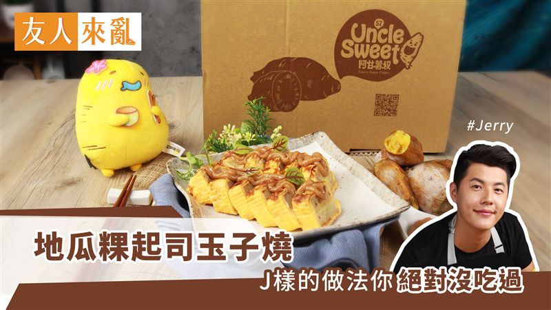 玉子燒裡面包的居然是這個？！