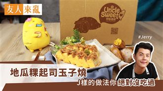 玉子燒裡面包的居然是這個？！