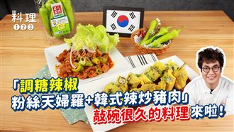 調糖辣椒粉絲天婦羅+韓式辣炒豬肉