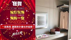 （圖／取自居住正義改革聯盟臉書、資料照）