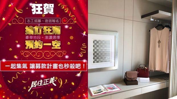 500元東區買未來的房子　馬上秒殺