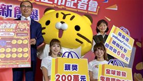 
台灣彩券公司4日舉辦「電商購物主題刮刮樂全球首發記者會」，首次與Yahoo奇摩跨界合作，推出全球首款電商購物主題刮刮樂「虎來寶」。中央社記者吳佳蓉攝　108年11月4日