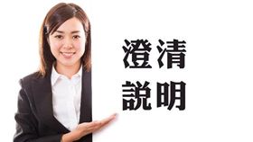 內政部特別澄清「實價申報登錄率為100％！並非只有38％」（圖／資料照）