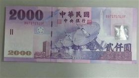 兩千元鈔（圖／翻攝自臉書）