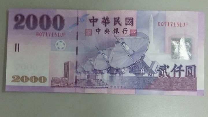兩千元鈔為何沒人用？網曝關鍵原因