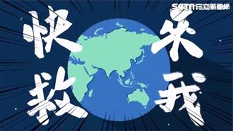 詐騙手法翻新　北市警局反詐騙出新招