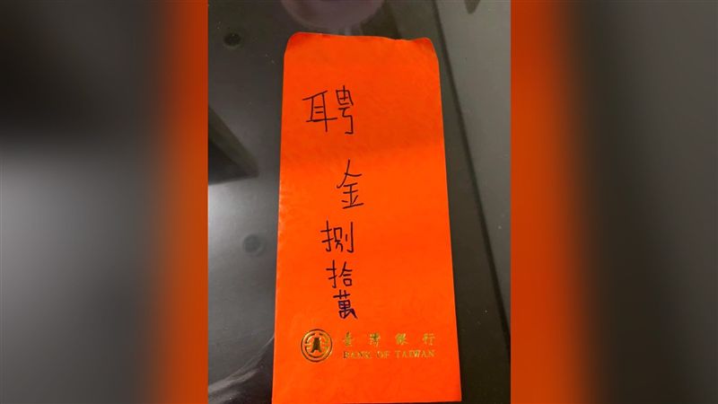 徵代筆寫「聘金捌拾萬」！網歪樓跪了