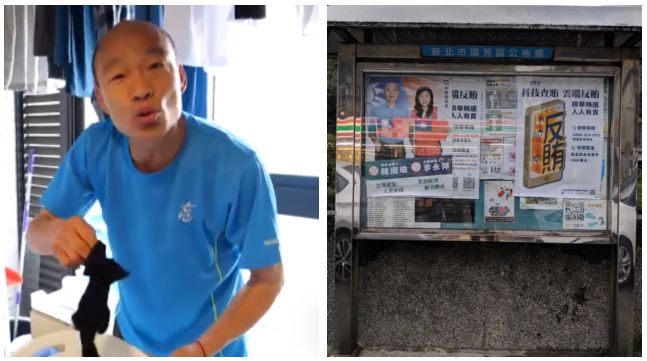 獨／韓國瑜公器私用？競選海報竟貼這