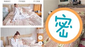 網購粉紅「網美床單」！她一開箱傻眼　網：對不起我笑了