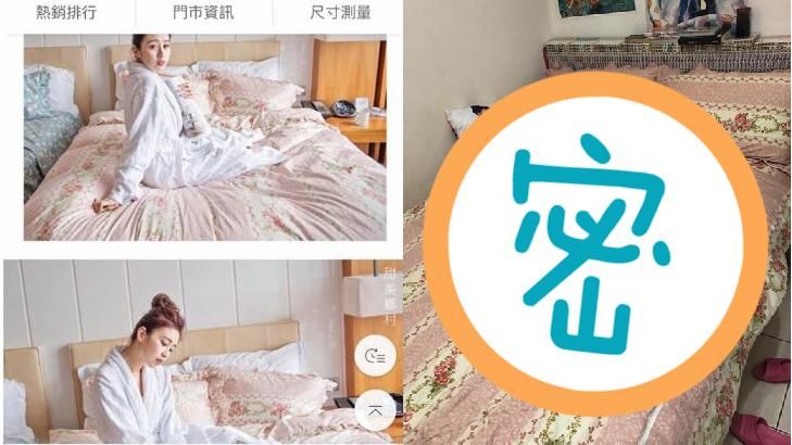網購粉紅「網美床單」！她開箱超傻眼