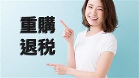 2年內分別出售或重購多處自用住宅用地，可申請併計退還出售土地已納之土地增值稅（圖／資料照）