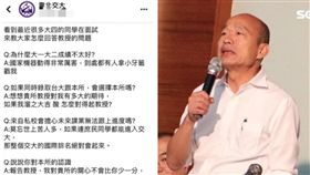 網教面試　奇葩答案全來自「韓語錄」（合成圖／靠北交大、資料照）