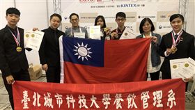 韓國世界廚藝大賽　城市科大奪8金2銀台北城市科技大學團隊參加「2019 AFA韓國世界廚藝大賽」，分別在「經典調酒大賽」、「創意調酒大賽」、「手沖咖啡」與「咖啡拉花藝術賽」等賽項獲得8金2銀。（城市科大提供）中央社記者陳至中台北傳真　108年11月5日