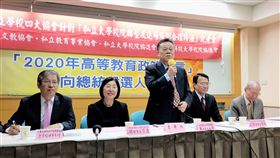 私校團體向2020總統參選人提建言多個私立學校團體5日在台北舉行記者會，向2020總統大選參選人提出6項建言，包括保障學術自由，提出有效的少子女化因應對策，維持公私立大專校院公平競爭環境，讓學校自主決定學雜費調整幅度，鬆綁私校募款法規，建立公平的教職員退撫制度等。中央社記者陳至中台北攝  108年11月5日
