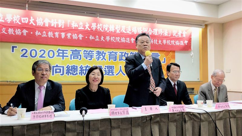私校團體　籲總統參選人支持鬆綁學費
