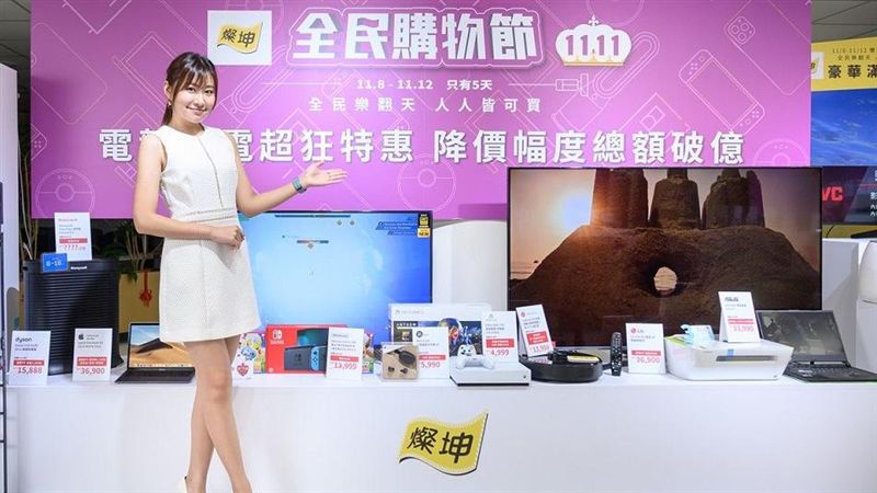 雙11冰箱電視折扣破萬！滿額送愛瘋