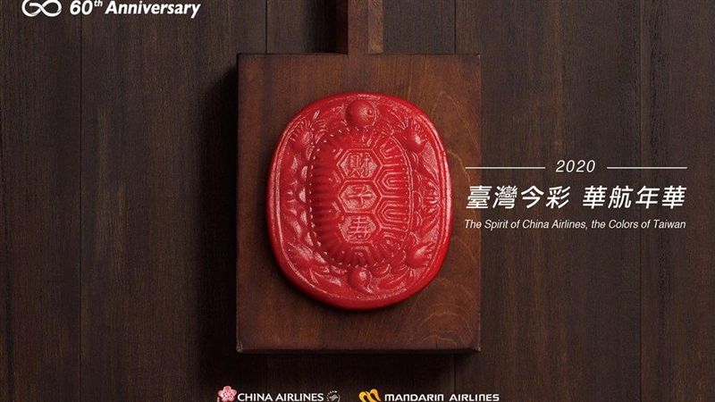 華航明年月曆曝光！台灣之美盡收眼底