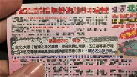 刮中日本來回機票！他見「已過期」淚崩了　網卻狂喜揭內幕(圖/翻攝自爆廢公社二館)