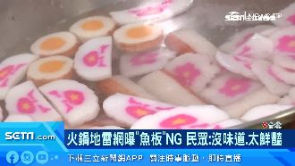 最沒誠意火鍋料！「它們」都上榜